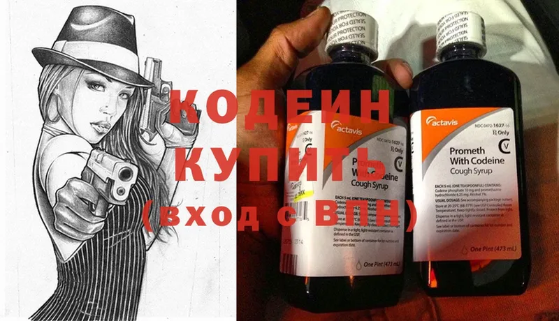 Codein Purple Drank  MEGA онион  Мензелинск 