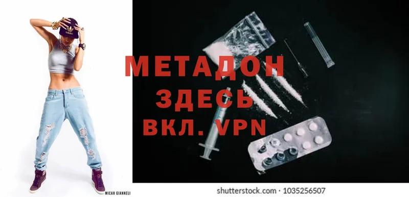 хочу   Мензелинск  МЕГА вход  Метадон methadone 